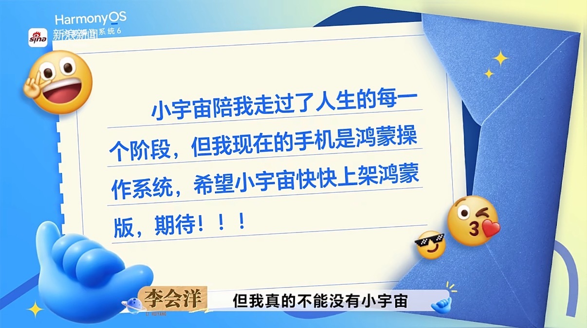 短短6年时间，从当初的鸿蒙1，到现在的鸿蒙6，进步确实快。不光是鸿蒙系统足够好用