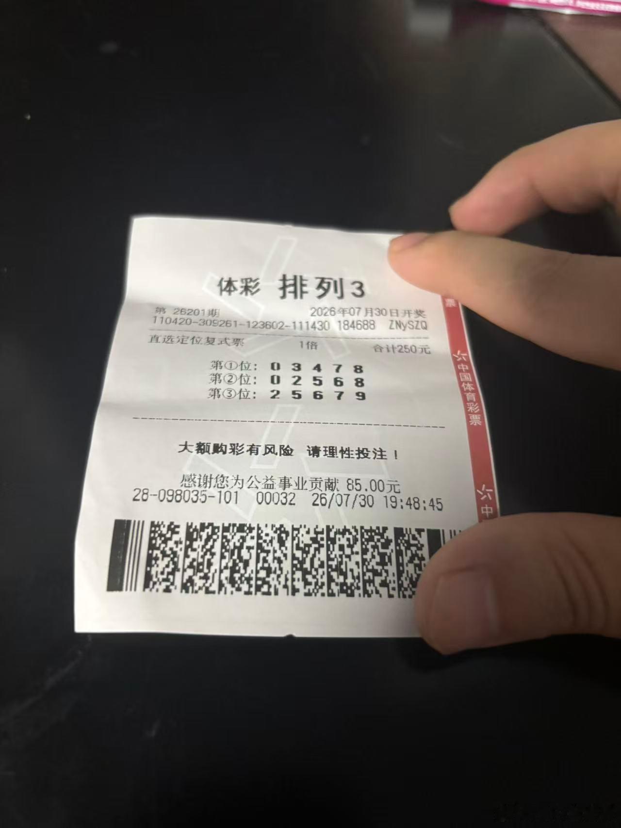 排列三862，小中1040排列三