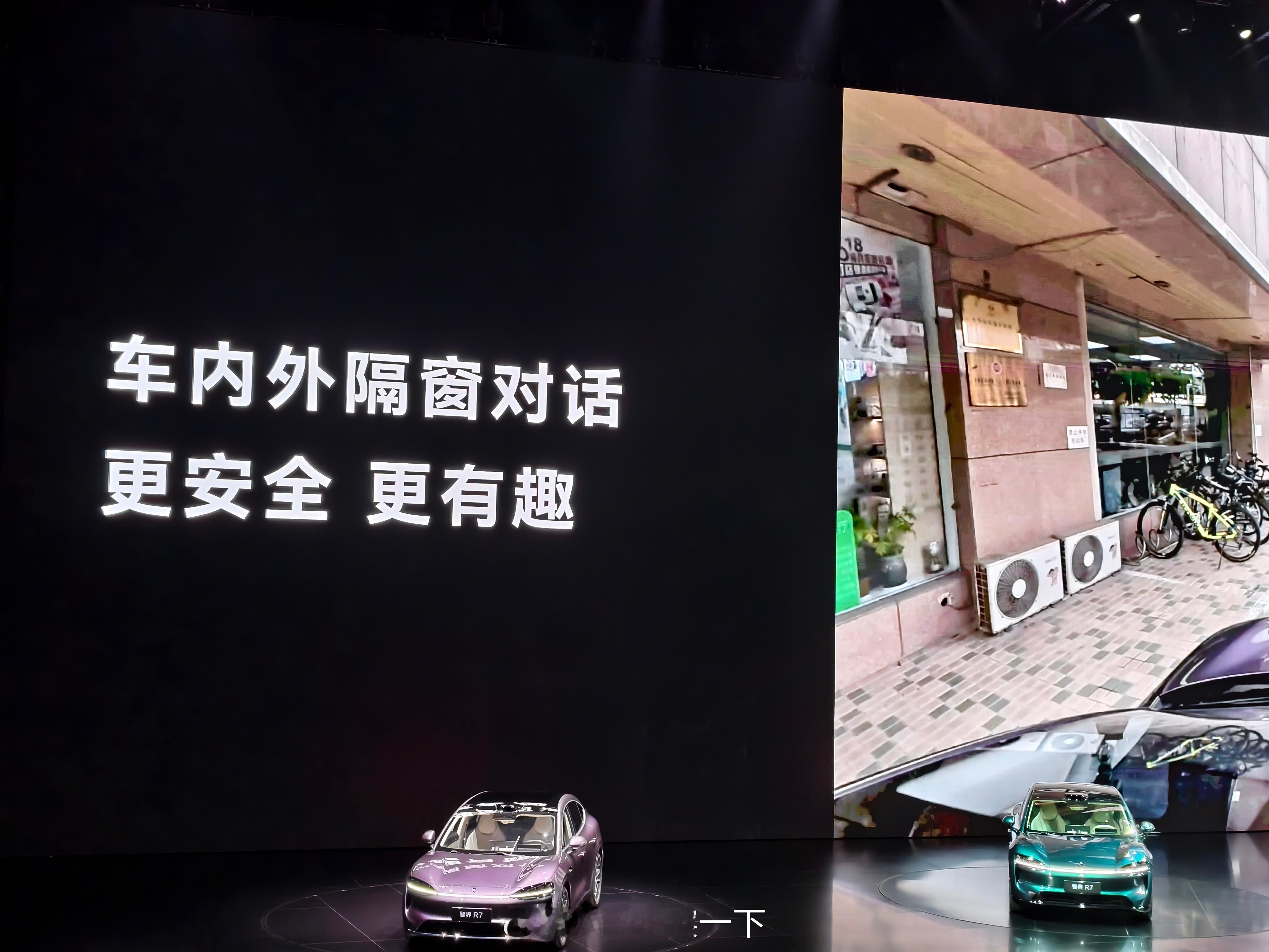 新款智界R7这次也带来了隔窗对话功能[doge] ​​​