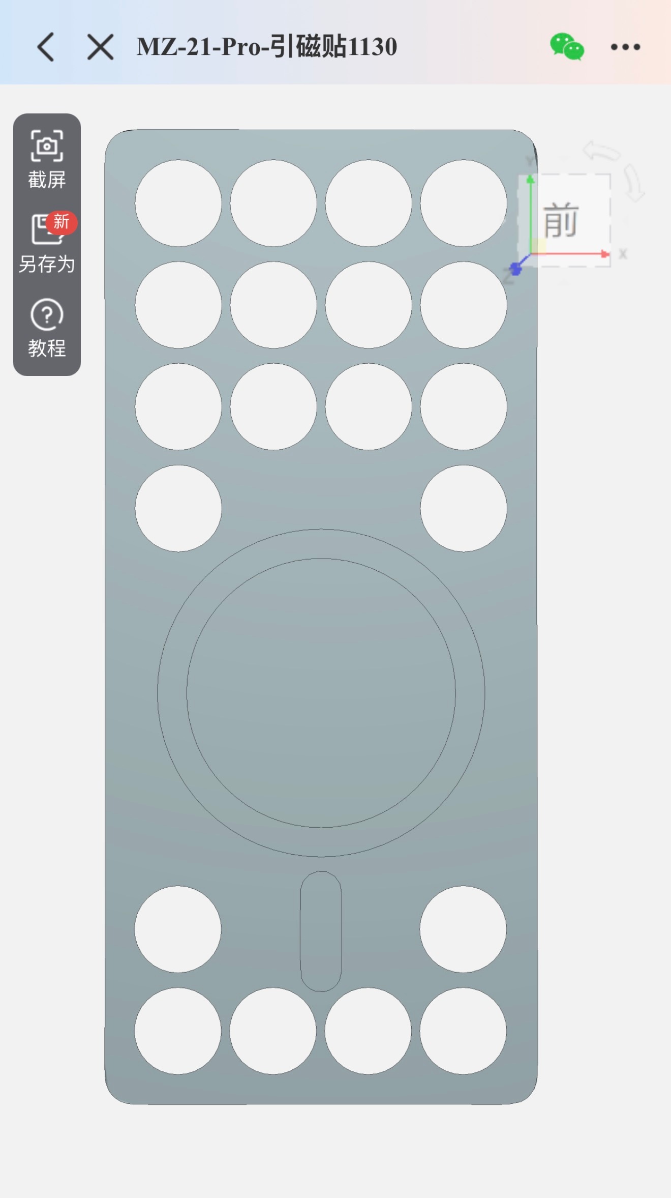 魅族21 Pro的平嵌磁贴我们设计了六七版吧。常规版（图4）的背部是完整一体的，