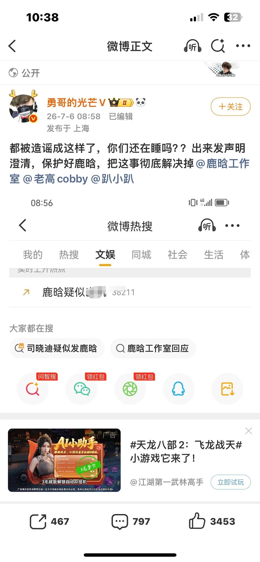 取证网友有啥用，直接告司晓迪比什么都有用。。 