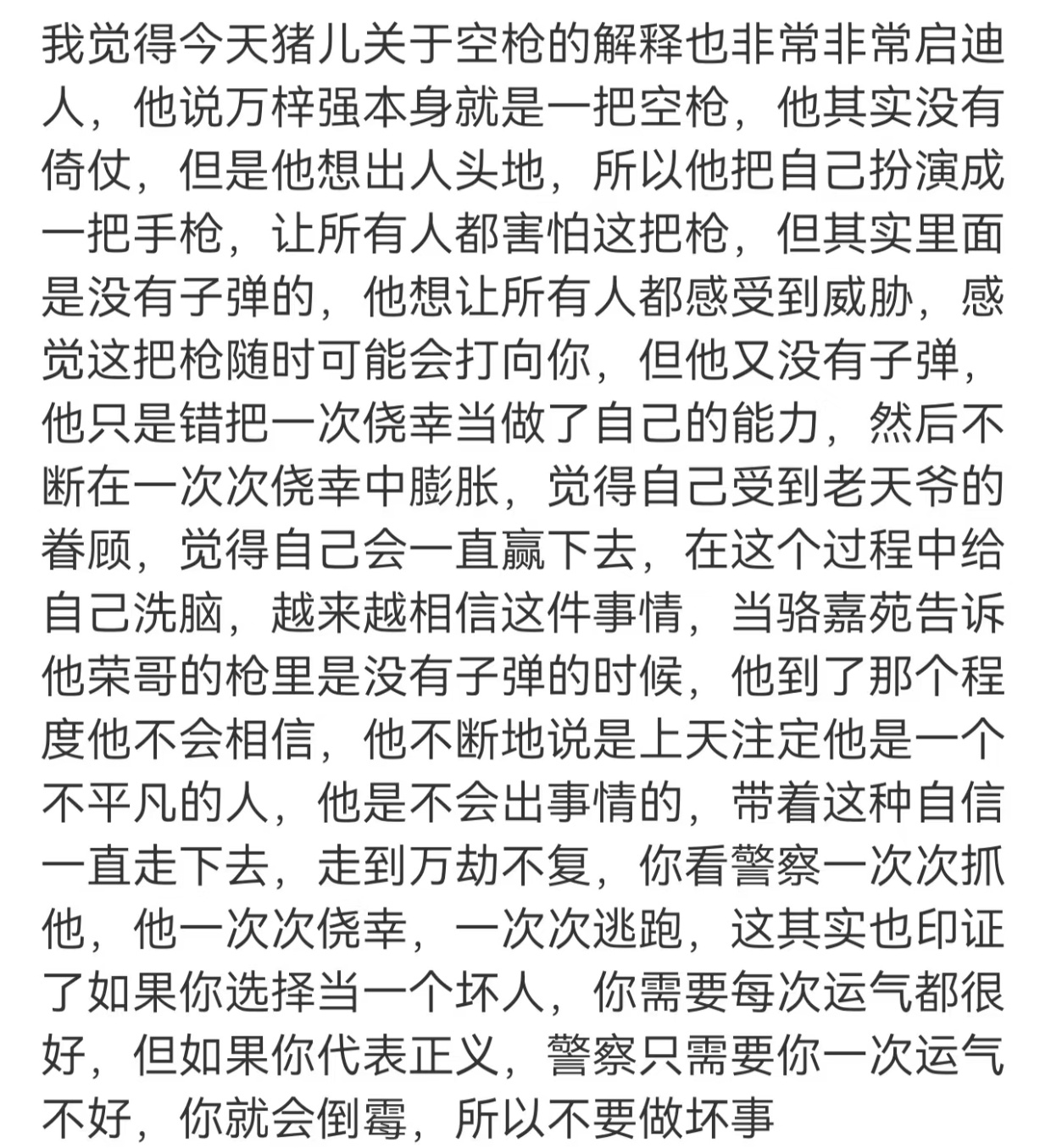 "空枪"在电影里很明显体现了几处1️⃣荣哥给万梓强那把空枪2️⃣万梓强在家自己对