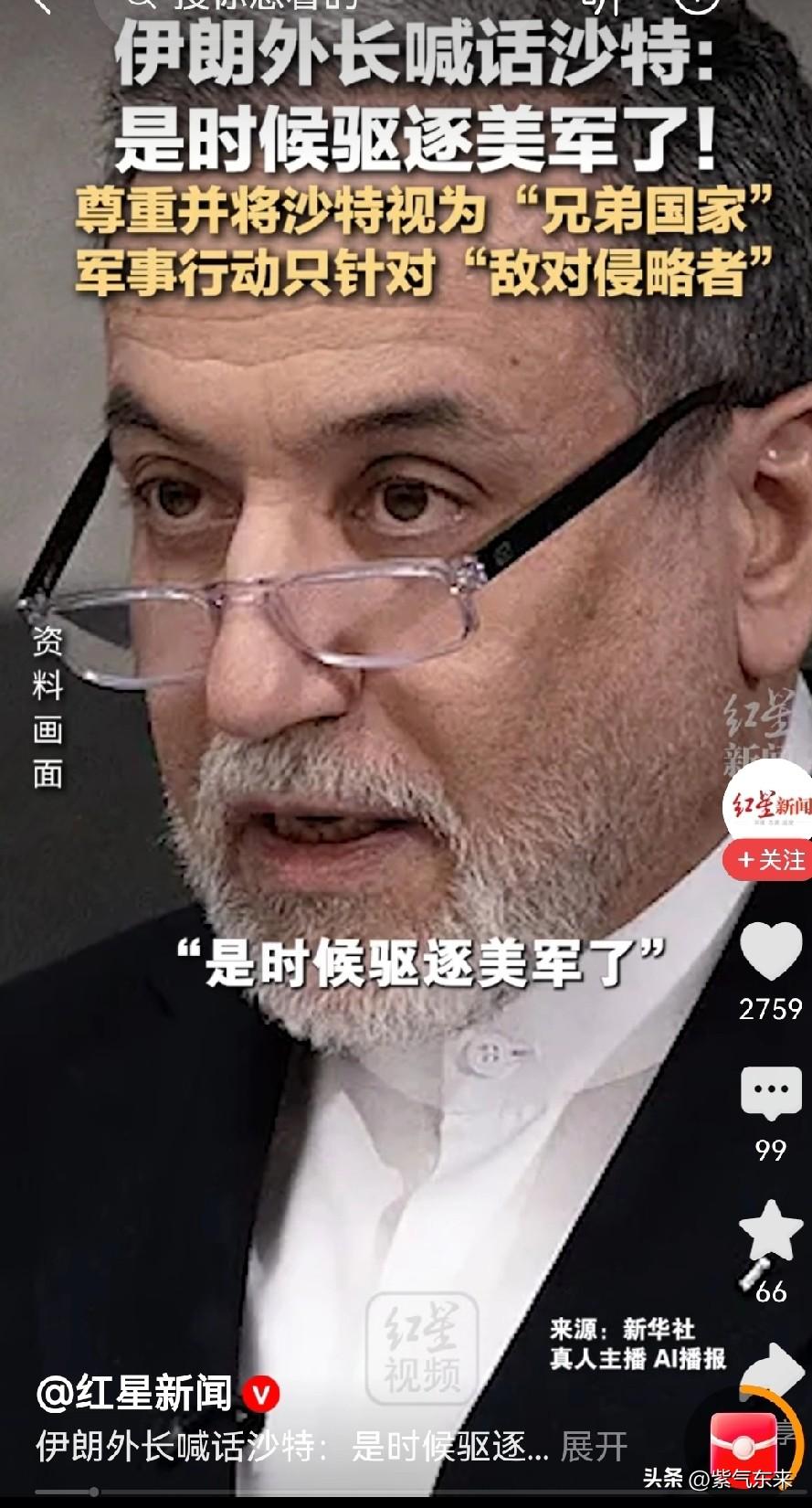 看来沙特在中东国家的地位不低呀

被伊朗称为“兄弟国家”

沙特最明智的选择就是