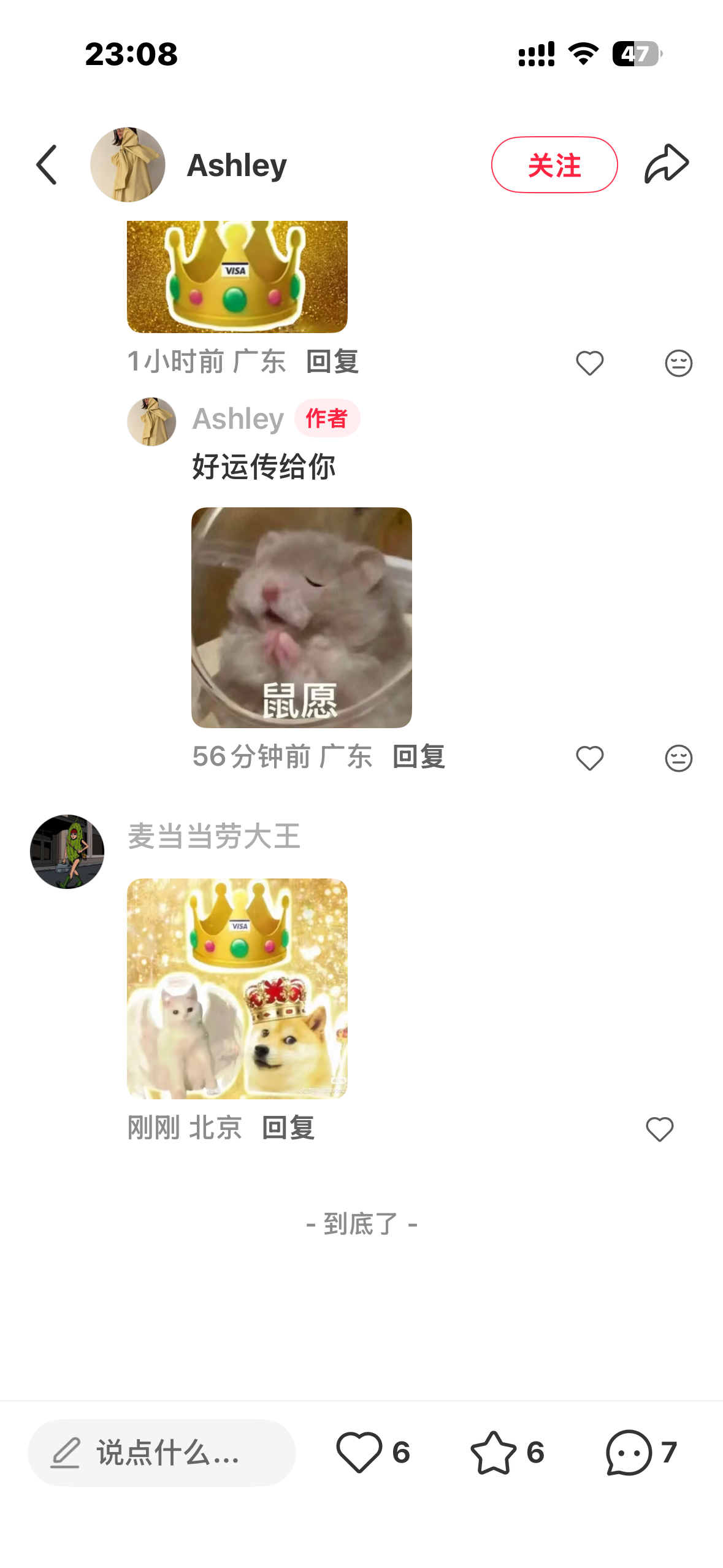 在不为人知的角落里，我每天都在发“下签三巨头”