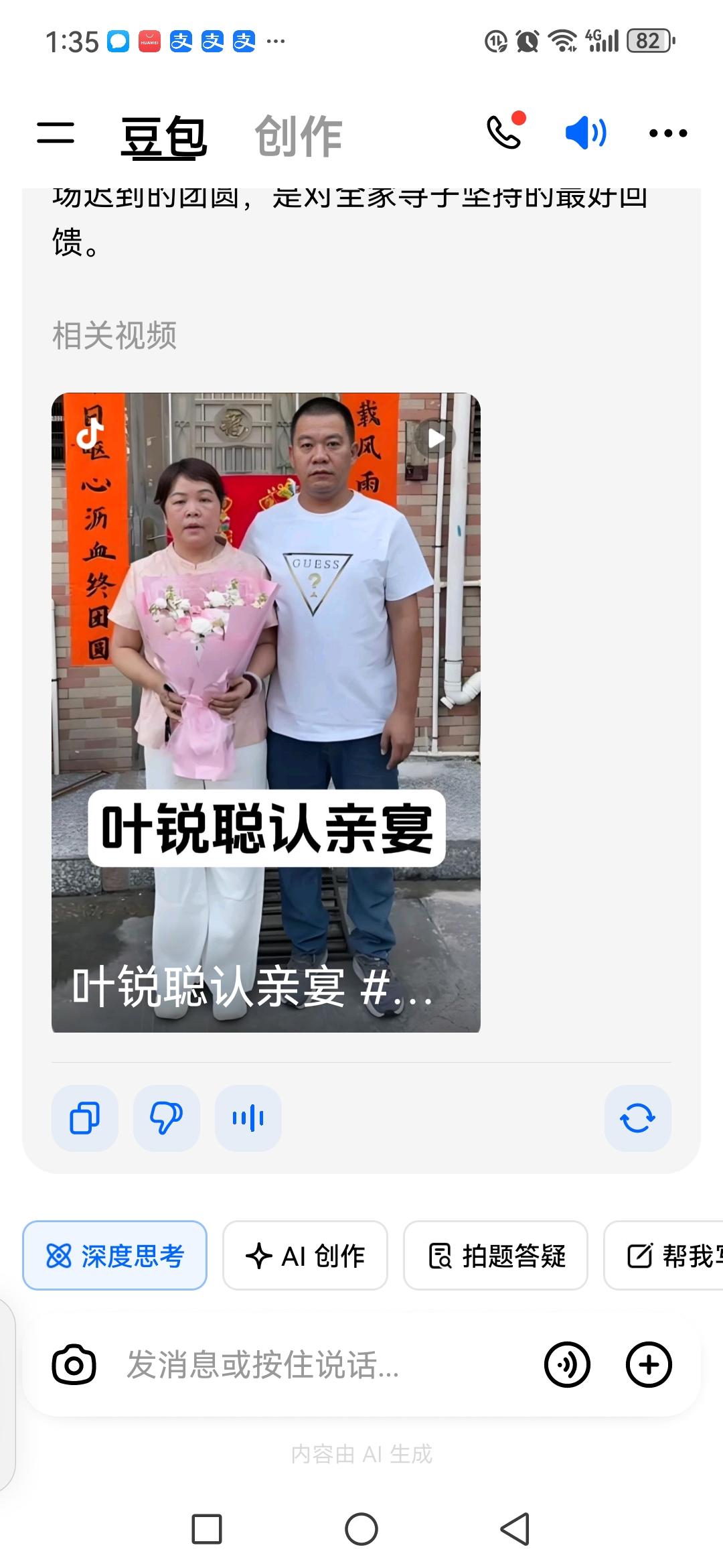 叶锐聪寻亲宴，仪式感满满，到家门口哭到腿软，父母搂着进家门
 
10月19日，东