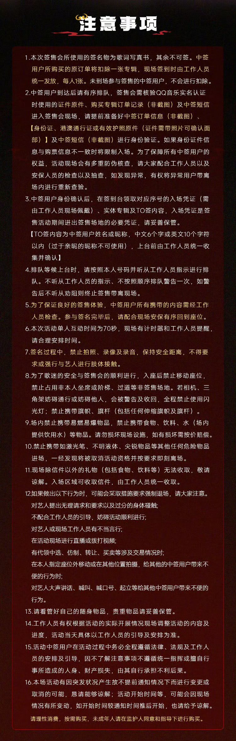 张艺兴新专签售会张艺兴斗战胜佛签售会 ​​​张艺兴新专辑斗战胜佛线下签售会要来啦