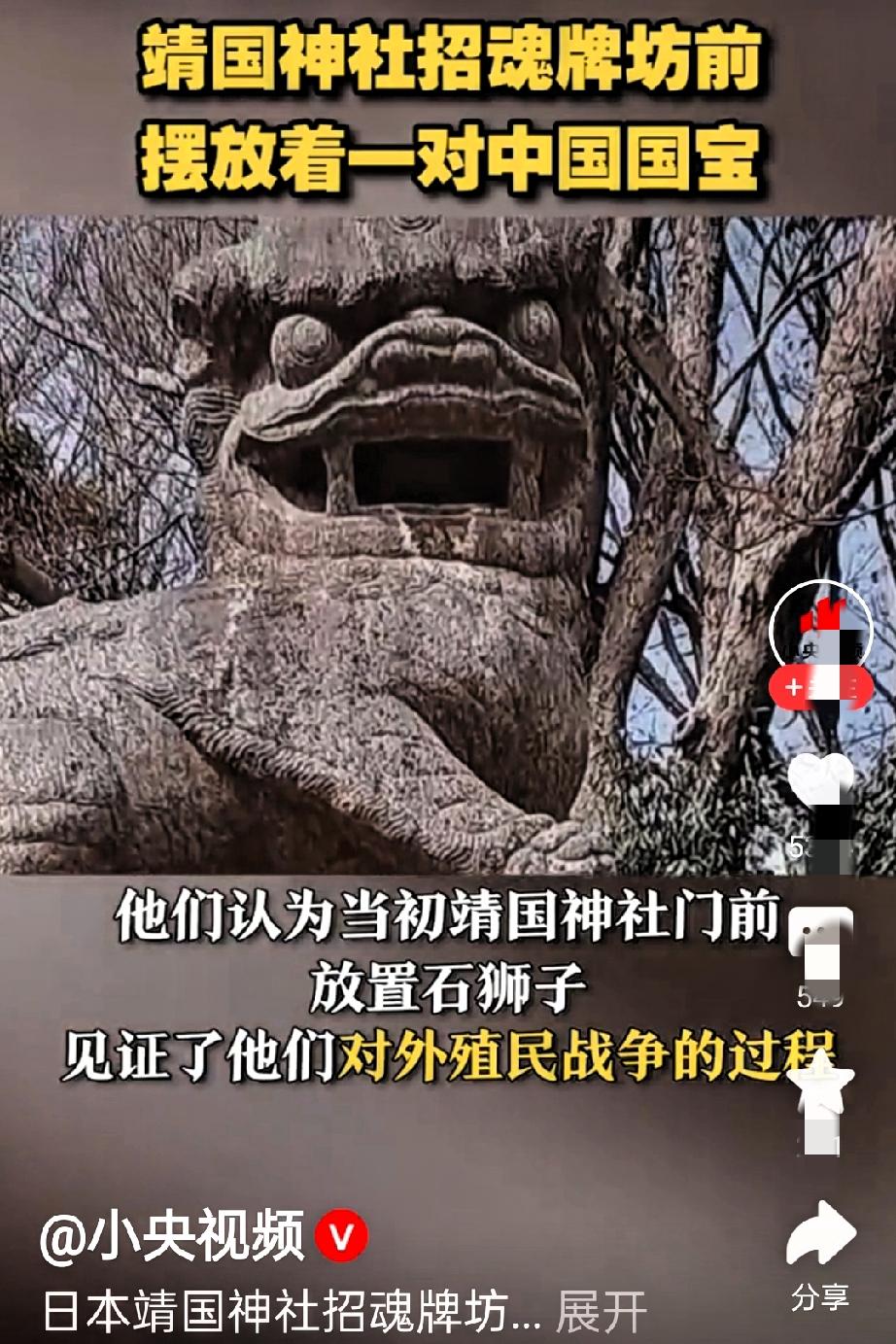 别光盯着靖国神社里那些鬼牌，门口那对狮子才是“人赃并获”的铁证！

看到靖国神社