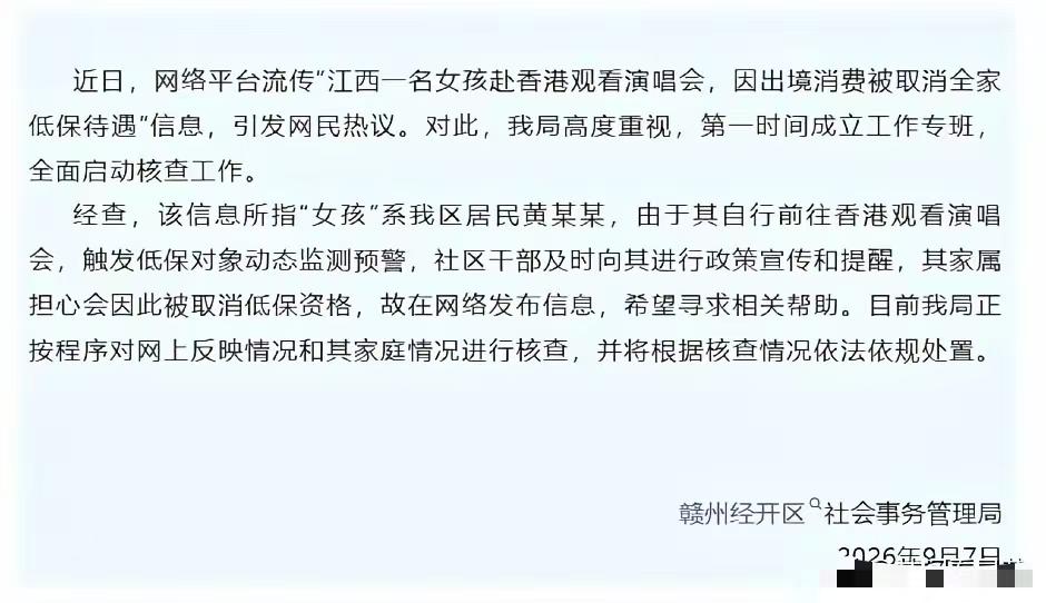 低保女生竟然想引导舆论，真的过分了啊，我就问问在座的人，就算不富裕，但也衣食无忧