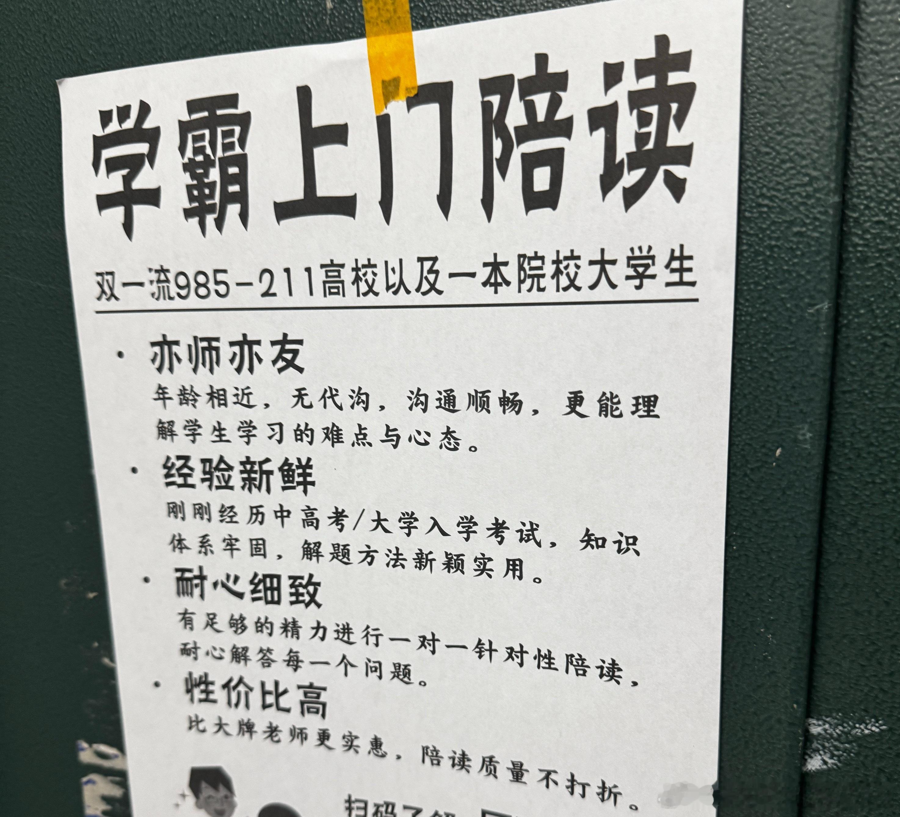 大学生毕业不好找工作帮极为焦虑的家长上课上完课孩子上好学校再进入到就业的大池子里