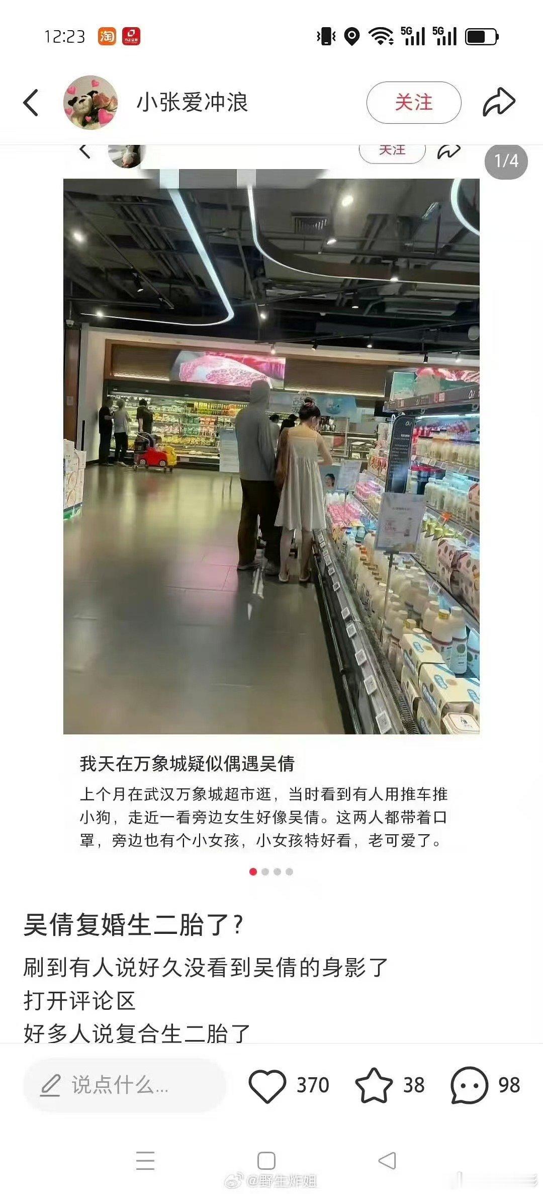 疑似吴倩生二胎了吴倩疑似复婚生二胎了 疑似吴倩生二胎了，人家俩人日子好好过不就行