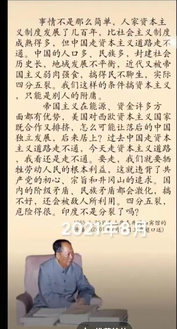 伟人的高瞻远瞩和心中有人民，真的是前无古人，后无来者，不知道伟人看到我们现在所取