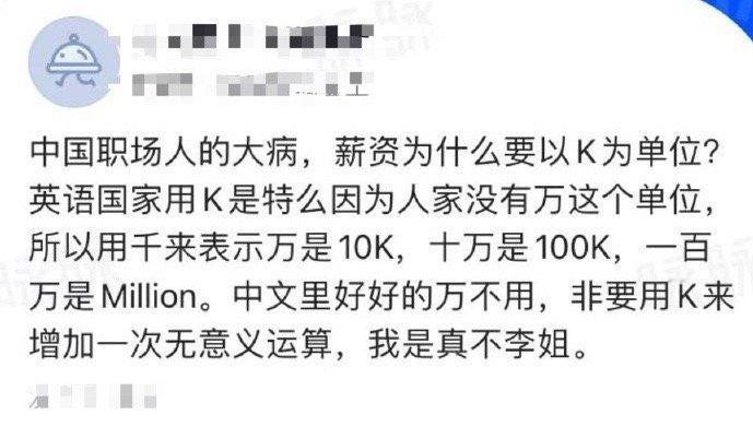 这位朋友不理解为什么我们也用k为单位 [思考] 