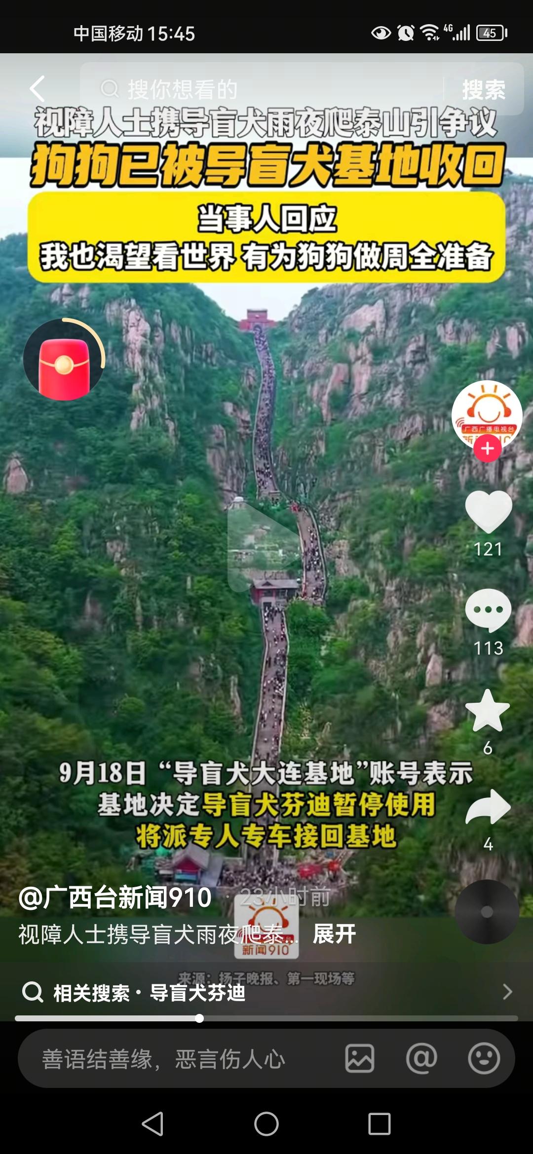 这种没素质的又自私的不能给，我超喜欢网上的导盲犬阿尔法，他可乖了，工作的时候别人