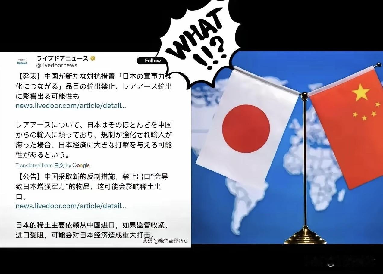 日本有能耐顶三年不？有日本学者指出，如果中国对日本全面禁止稀土出口，日本每年经济