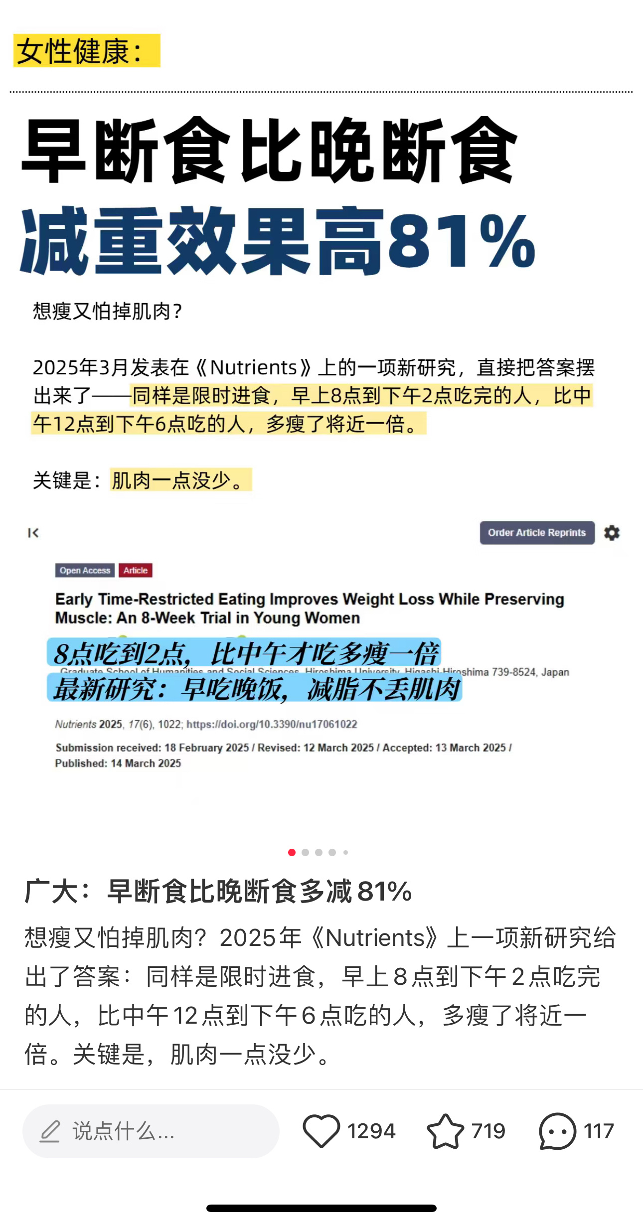 今天的第一顿 图2某天刷到的，发现自己从生完孩子后为了保持低体脂身材轻断食时就是