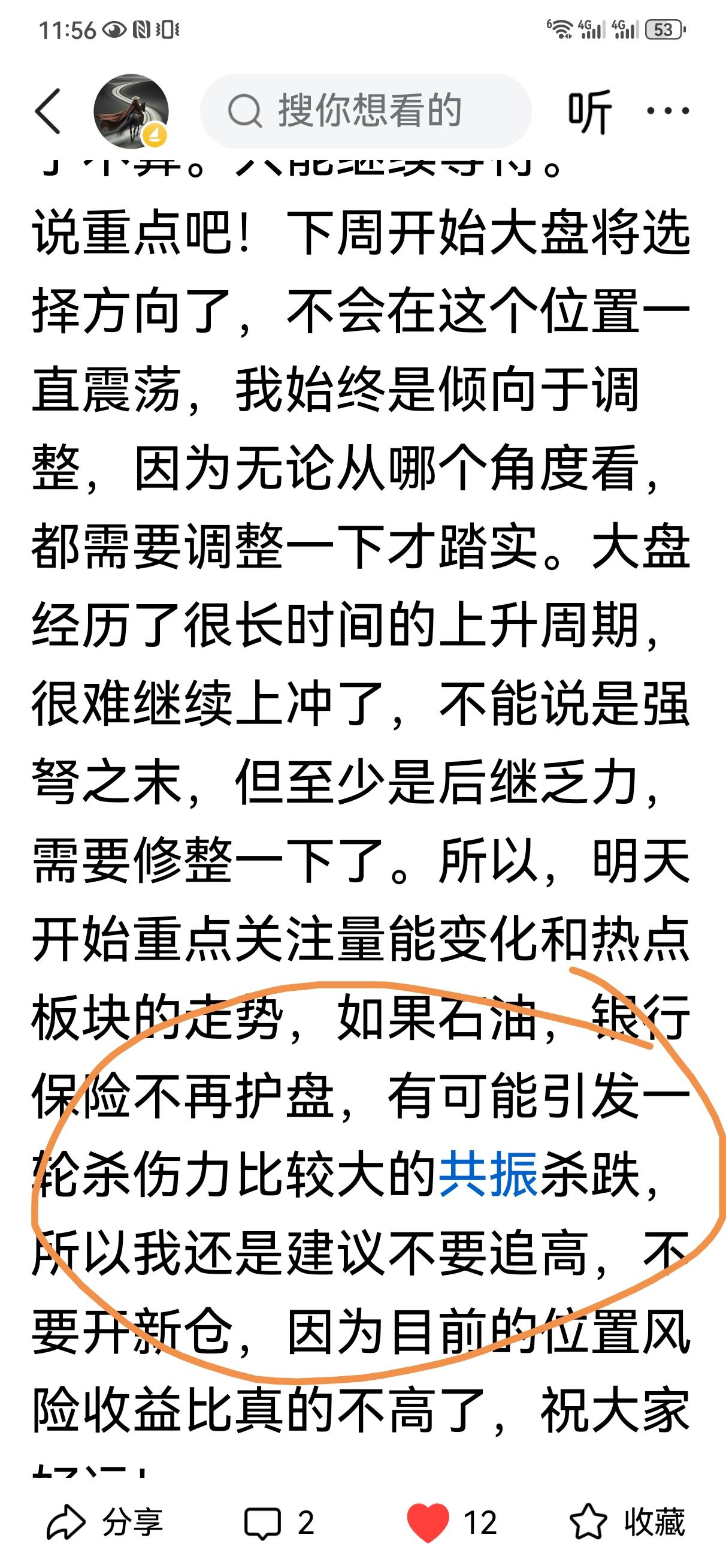 明天又要开盘了，经历了黑色周五大家都还心有余悸吧。我周四的时候随手画了一张周五的