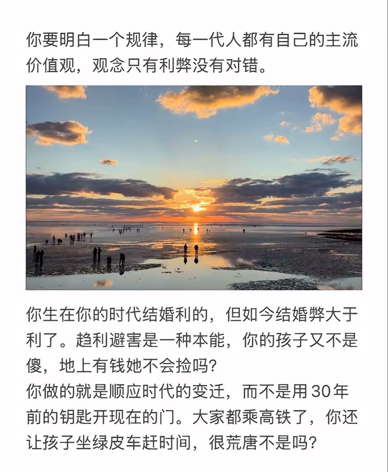 观念只有利弊，没有对错 ​​​