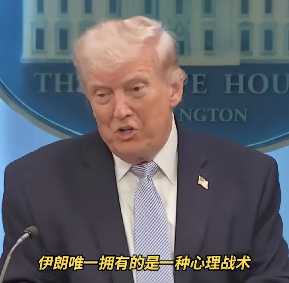 4月17日，美国总统特朗普在社交媒体上宣布：美国将获得伊朗所有的核“尘埃”，而且