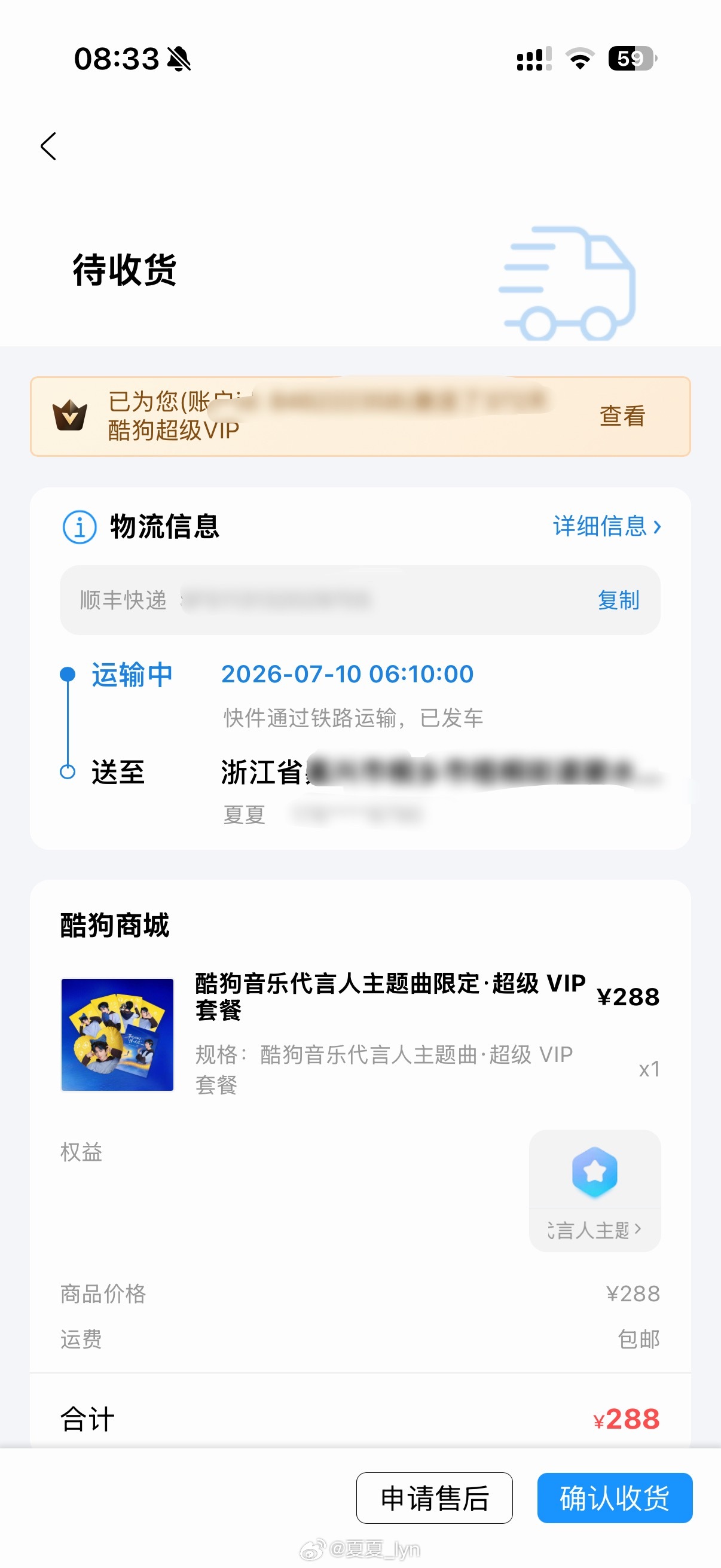 对中国酷狗的槽点+1。早不发晚不发，台风正在过来给我送快递来了。大风大雨的你考虑