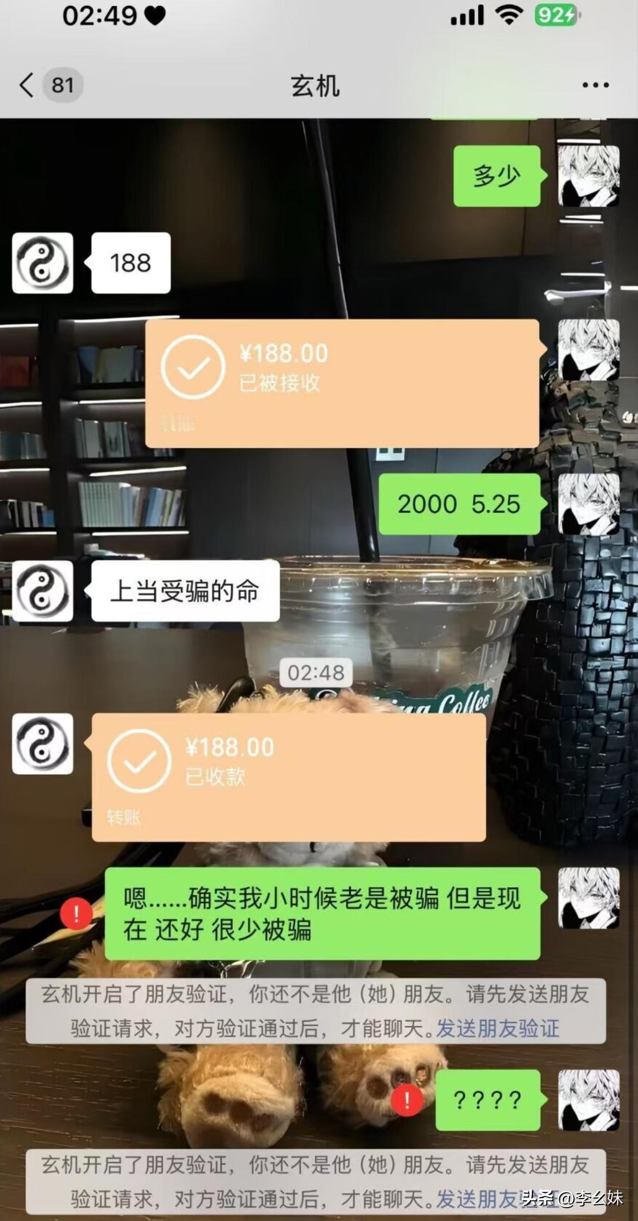 这算不算也算玄机