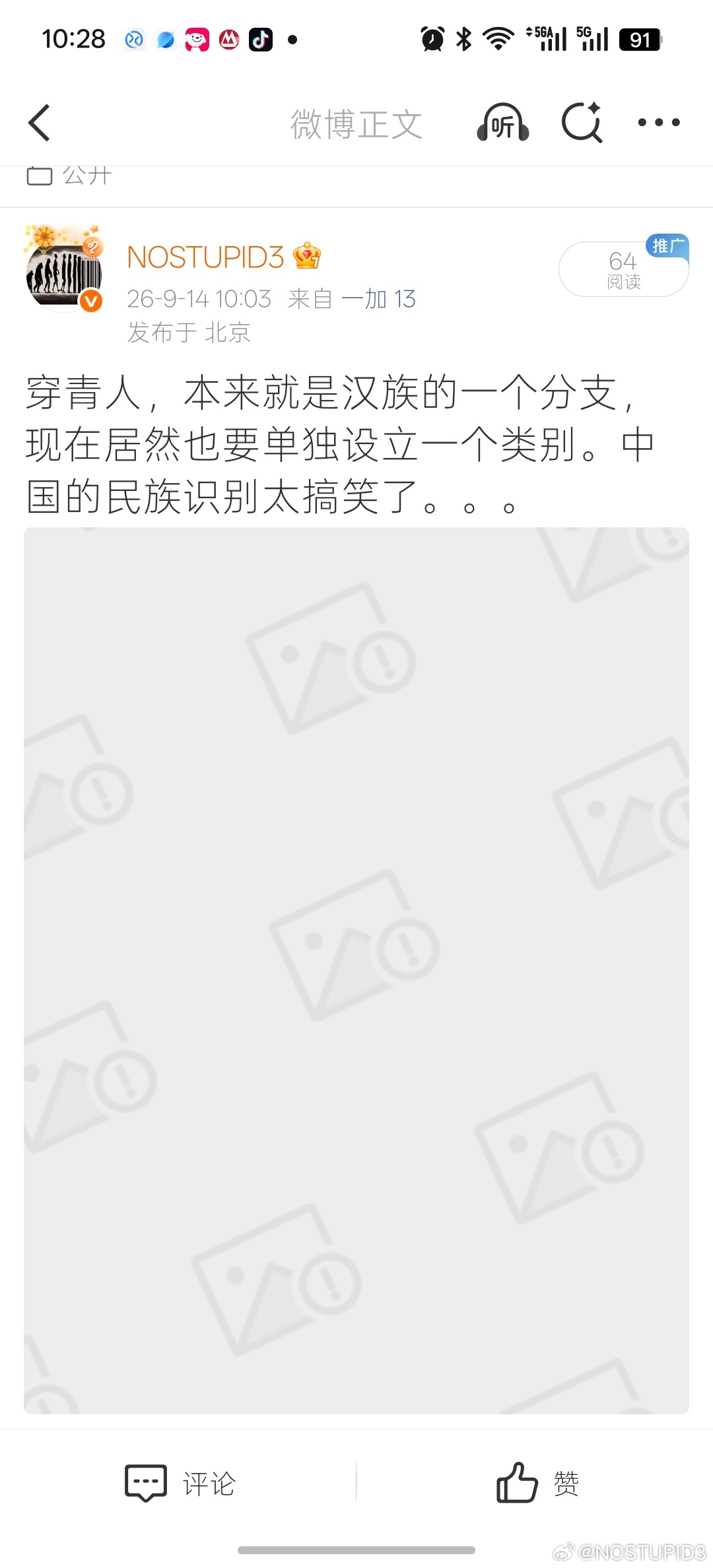 这都能给你屏蔽了。。。敌人太嚣张。。。 ​​​