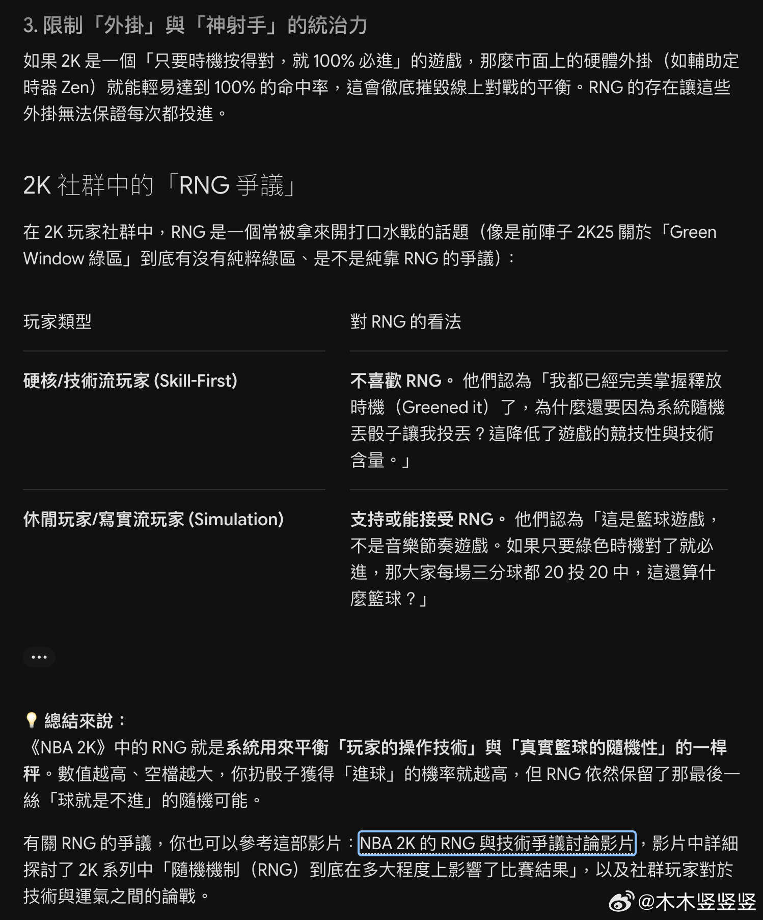 我可以理解喜歡聯網對戰的玩家是不會想要RNG的，但是我不玩PVP，RNG對我非常