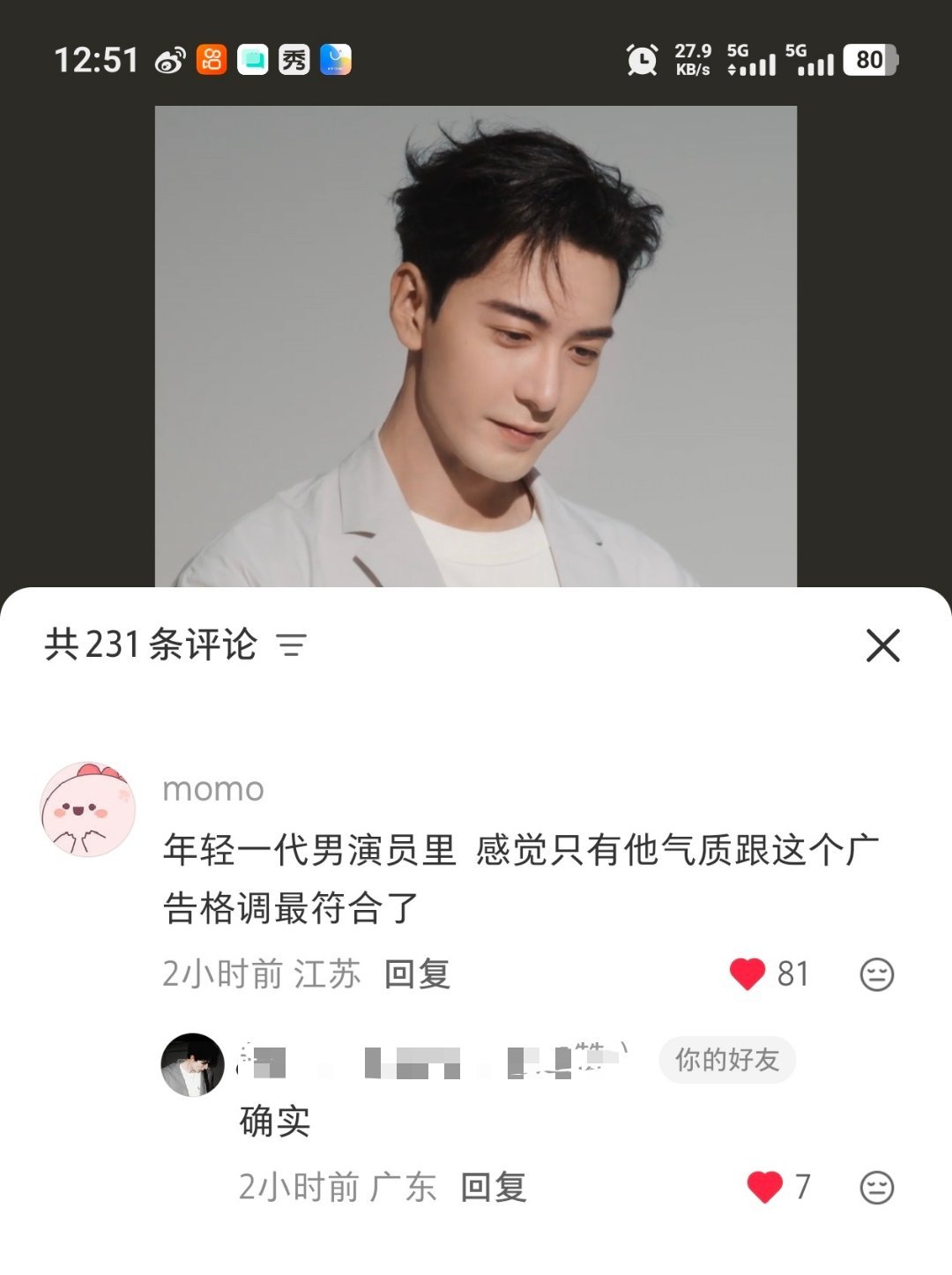 这说的没毛病，我也是这个感觉他这个气质跟NB近两次拍的宣传片的格调特别相配。除了