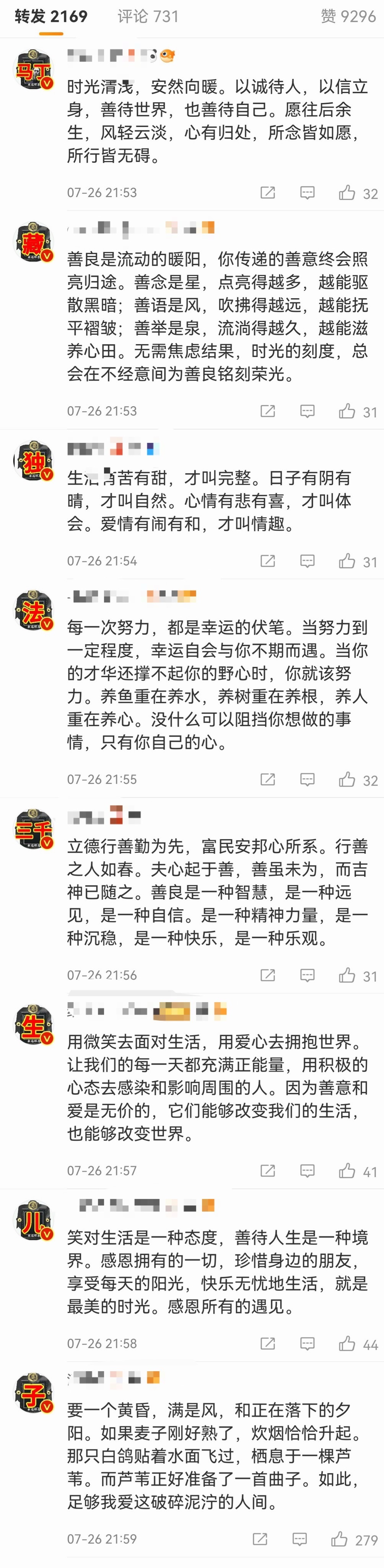 怎么看待赵雨凡粉丝用全红v阵容给马丁排字 是不是有点欺负人了？ 