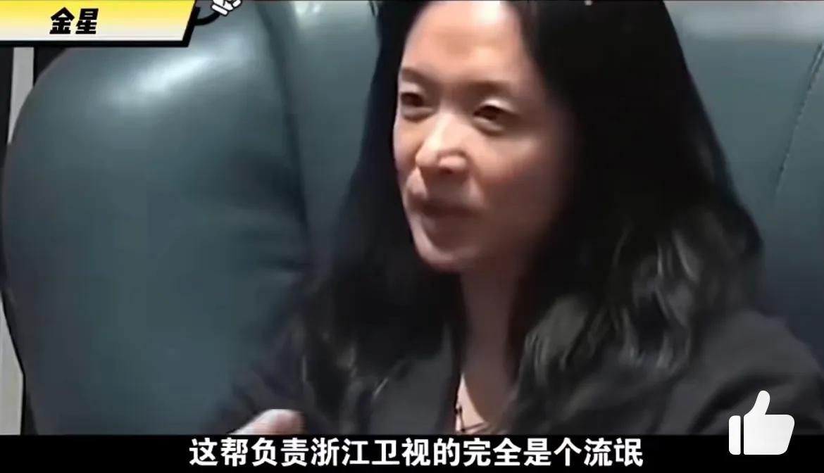 金星：小人伎俩，蓝台”就是流氓！

金星作为蓝台某节目的评委，总决赛时，金星无故