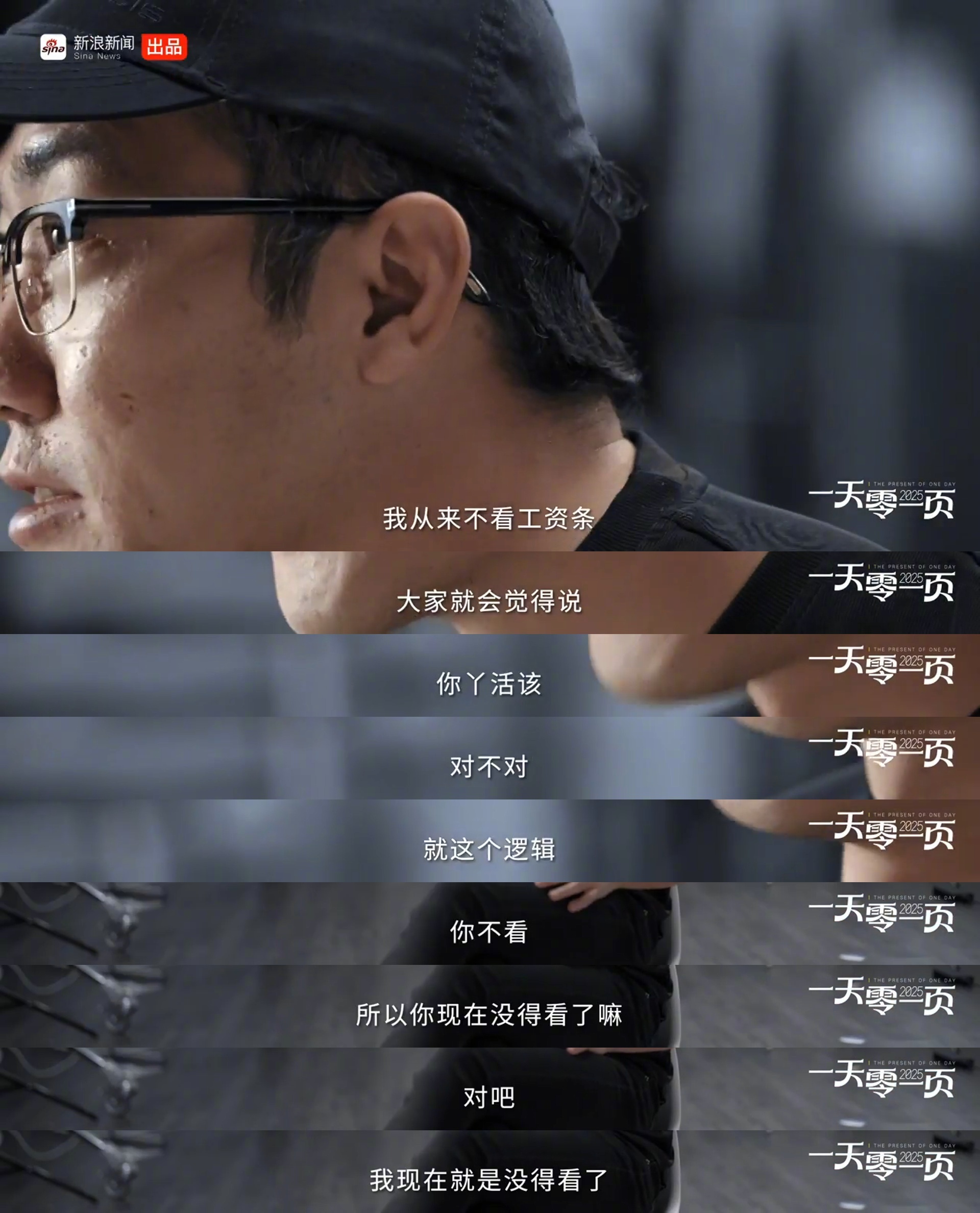王自如回应格力工资条事件  “我从来不看工资条”——多年后，王自如旧话重提，如今