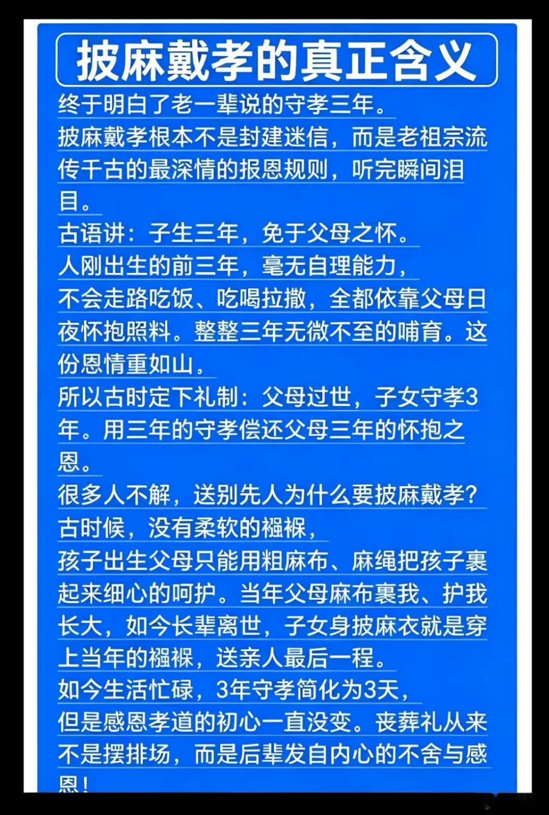 長知識：披麻戴孝的真正含義 