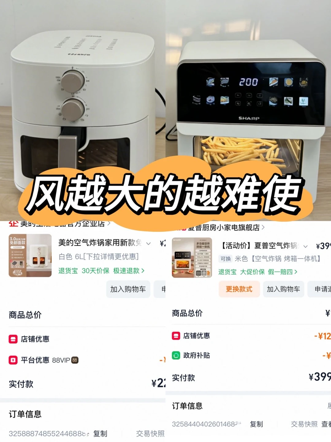 买空气炸锅要谨慎啊....风大的是真难用！