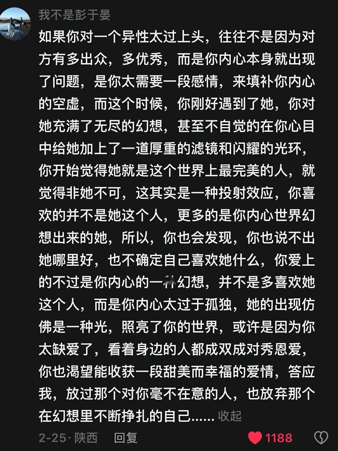 这段话值得所有正在为爱情迷茫的男性读一读。 