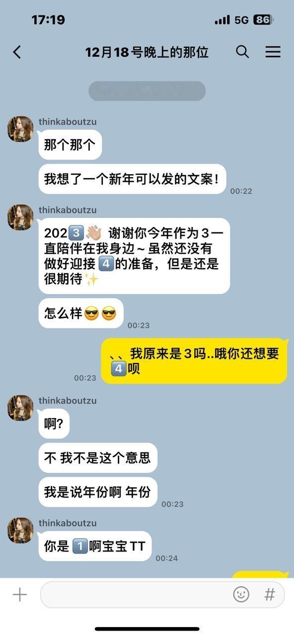 【1495号来信】摸了一篇捡手机…《期待4️⃣背后的故事》 ​​​