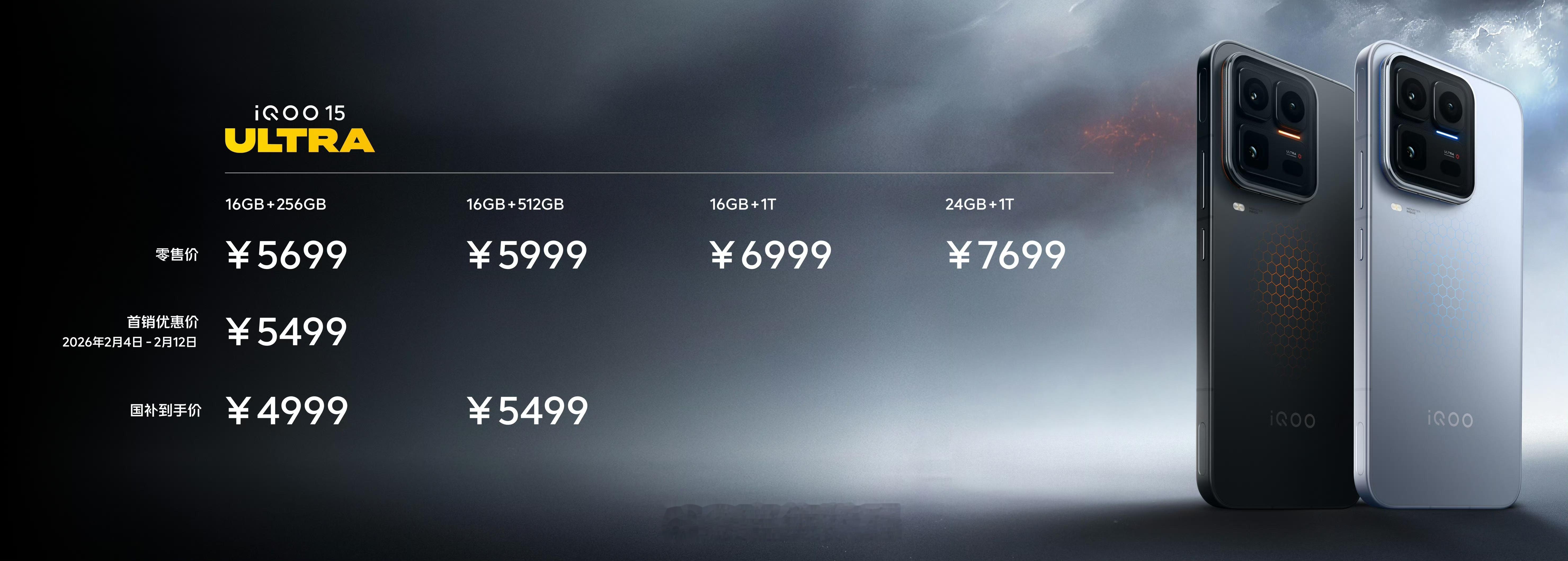 有灯，有风扇，有潜望、不是圆形… iQOO发狂了iQOO 15 Ultra 的优