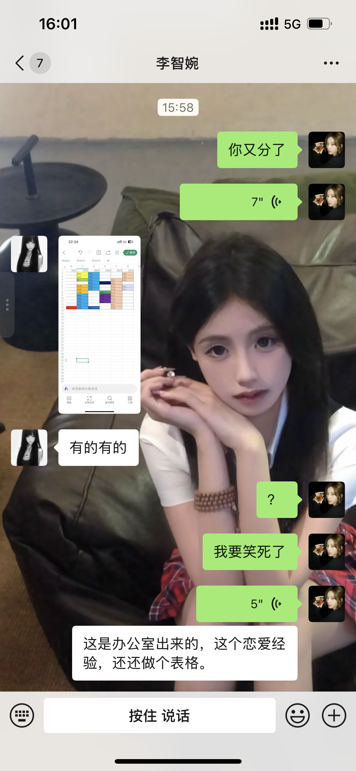 我不行了 