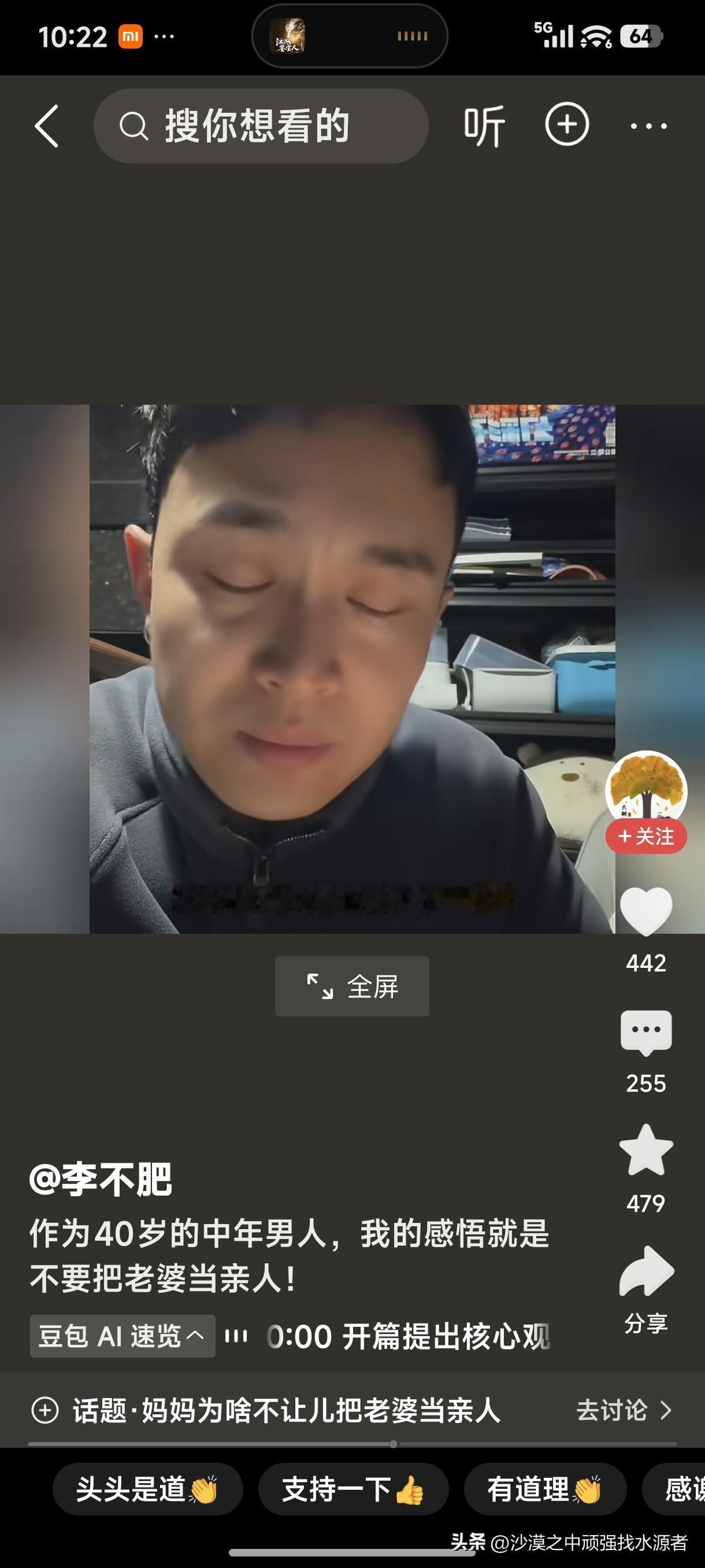 作为40岁的中年男人，我的感悟就是不要把老婆当亲人！
夫妻之间的相处之道是一门艺