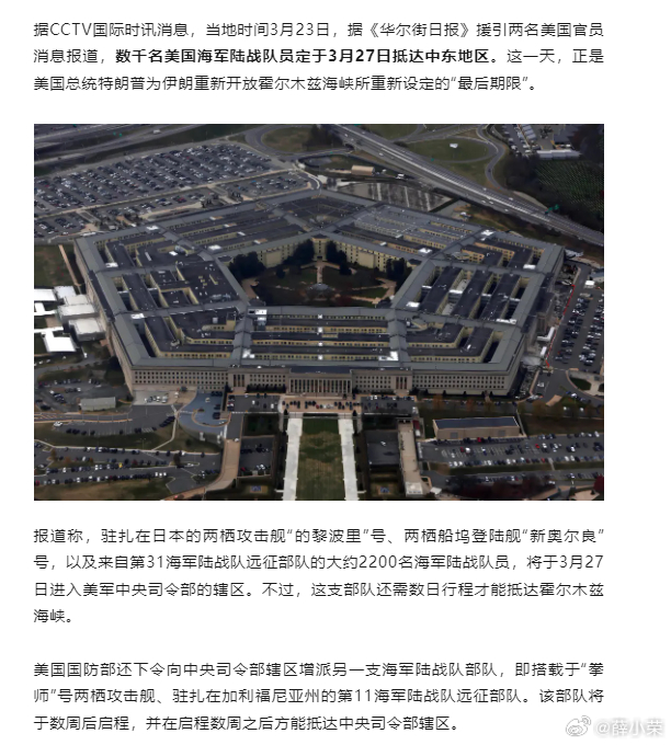 美第31海军陆战队远征队27日抵中东走夜路，吹口哨！特朗普给自己壮胆罢了，在伊朗