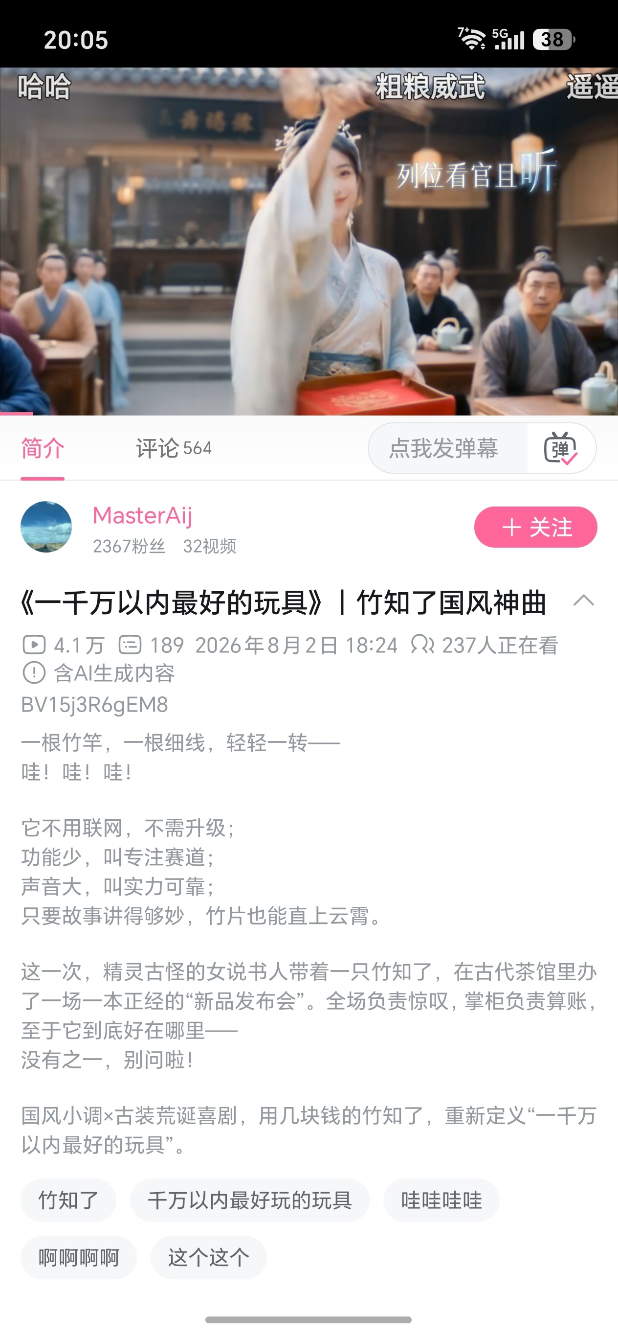 我去，刚某评论看到的，我去听了两遍，词还挺有故事性。 