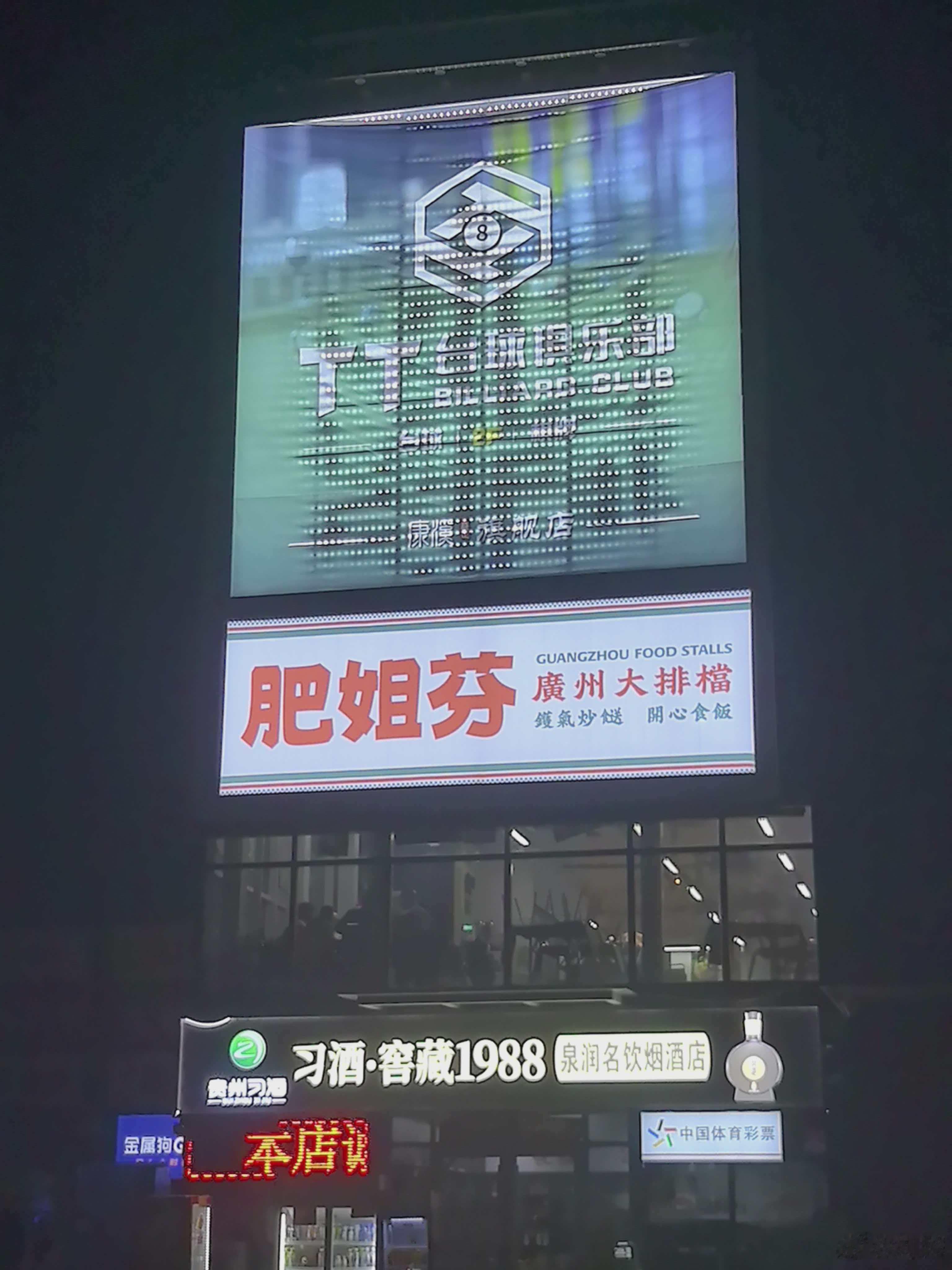 球，吃，不变的组合球不太好看，吃味道很香 