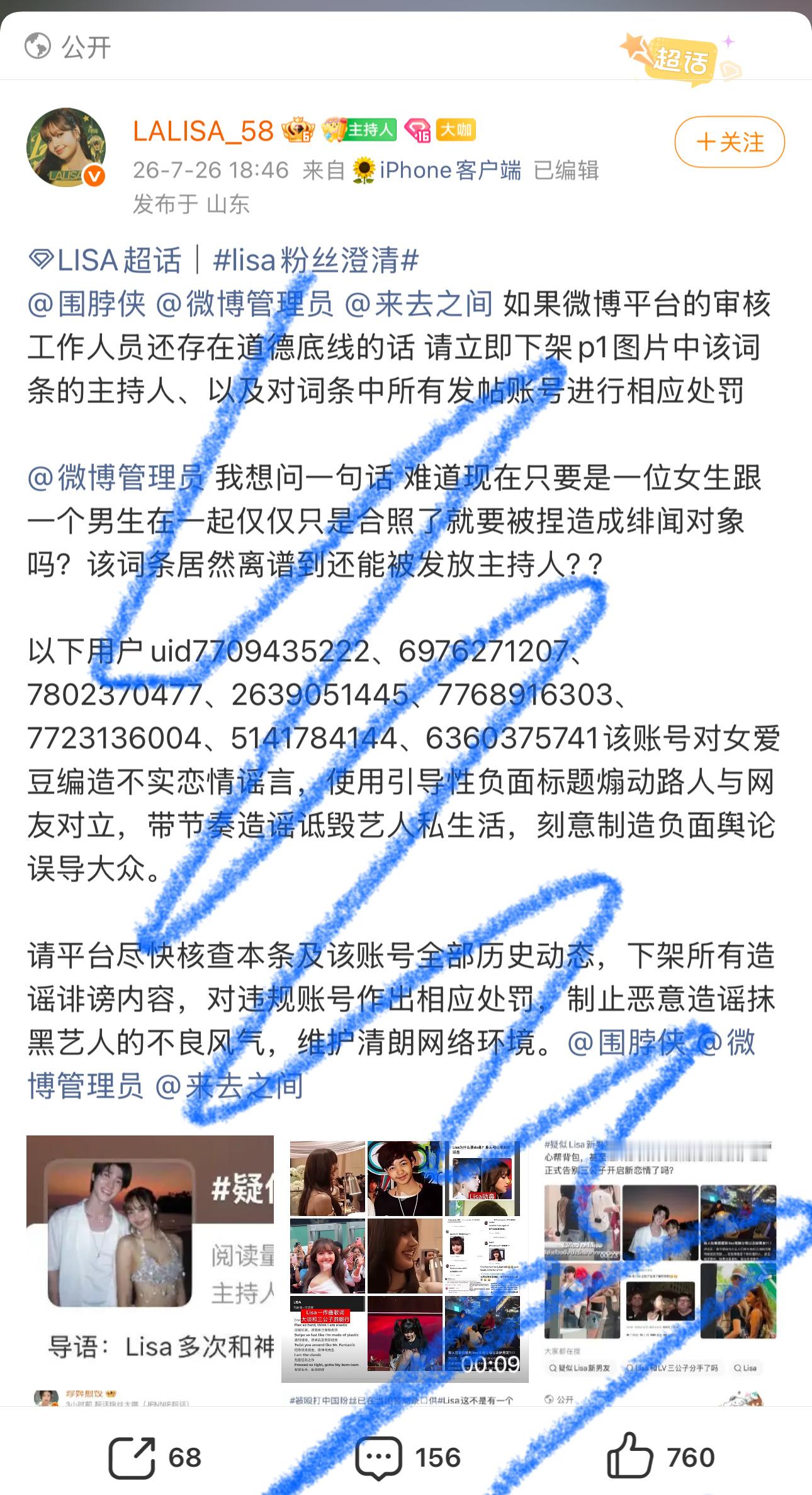 跟屁🐛来了 李霞大吧low或 