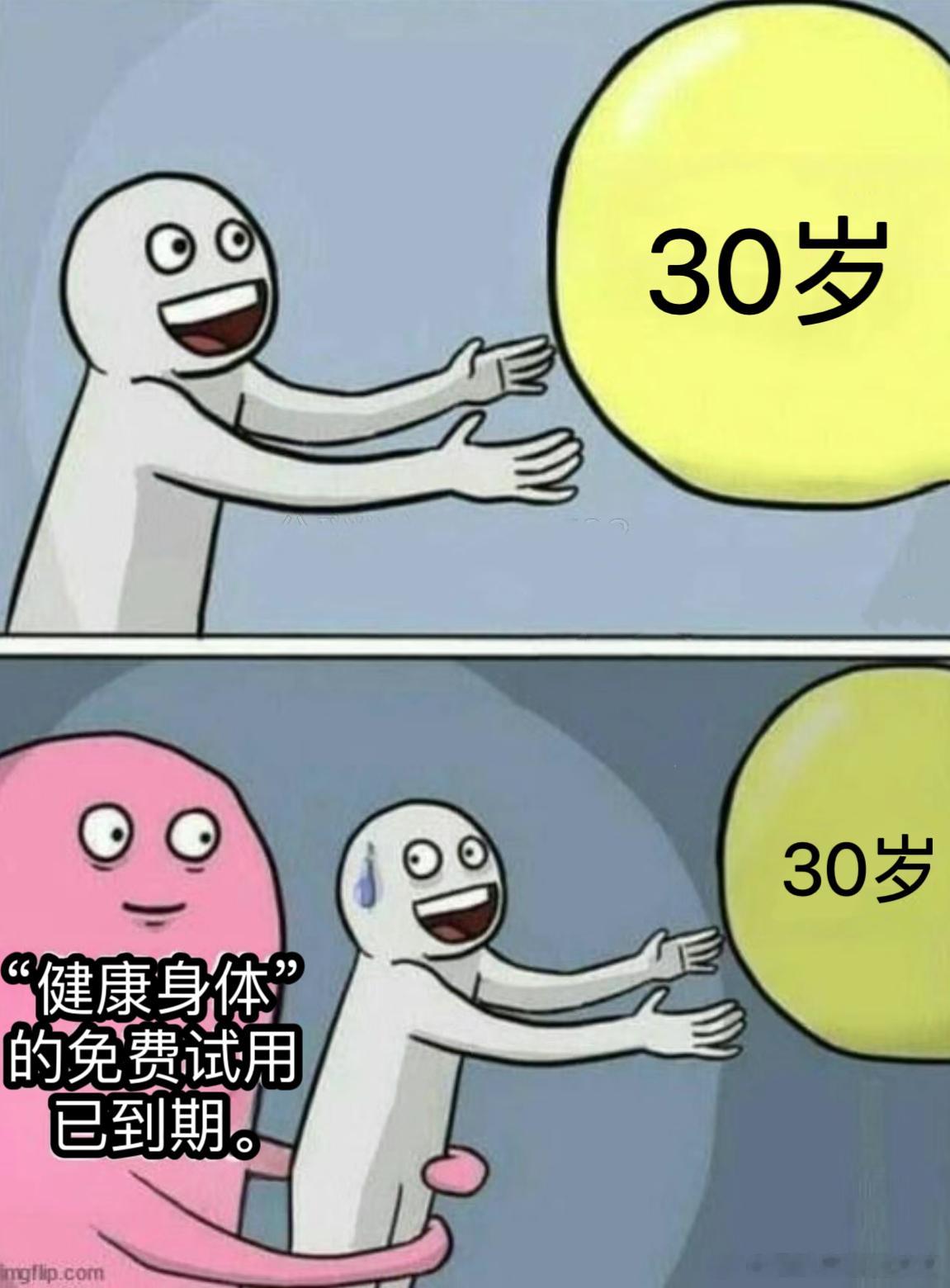 二十七八就有这种感觉了，好像过了一个节点，突然就会体检出一些小毛病，胃口也变小，