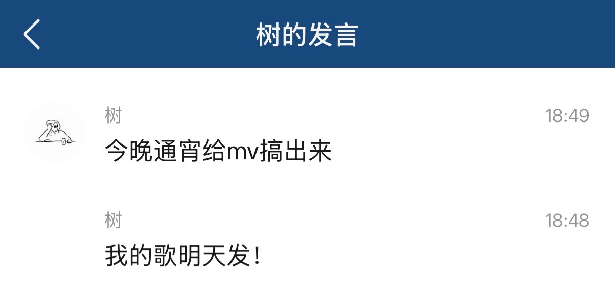 木木木的歌明天发哦～ 