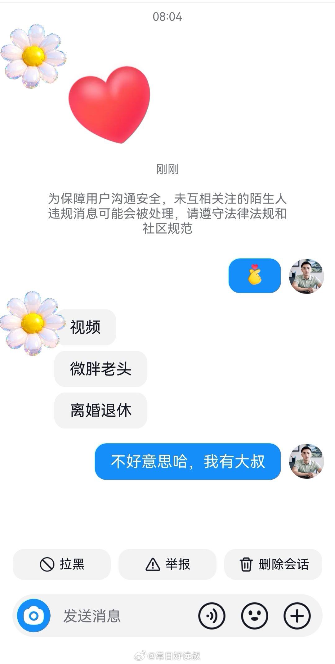 被老gay吓死