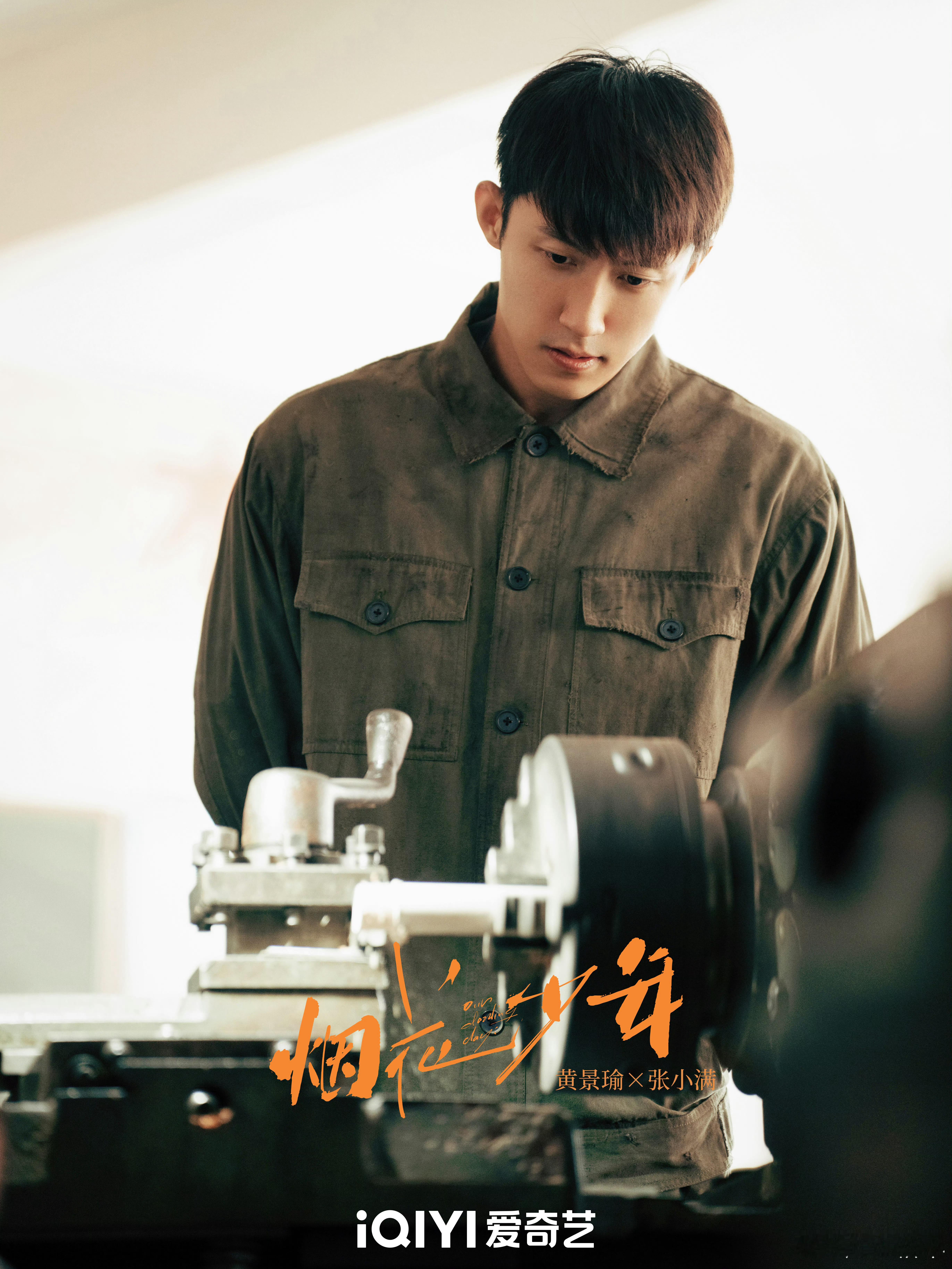 烟花少年阅兵告诉你，黄景瑜还有17、8个兵种没演过，黄景瑜：别急，不光是兵种，世