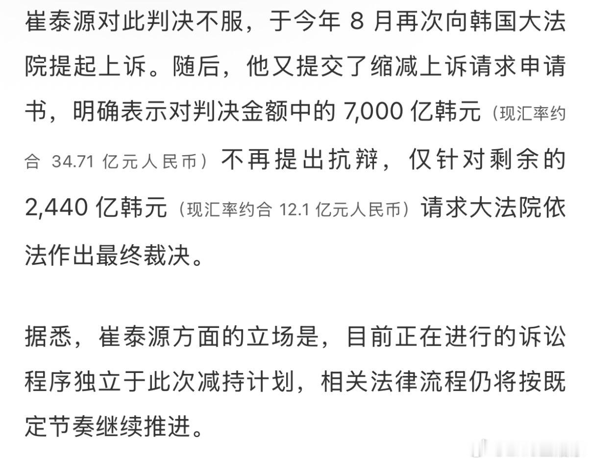 据韩联社报道，SK 集团会长崔泰源已决定出售控股母公司 SK 株式会社的部分股份