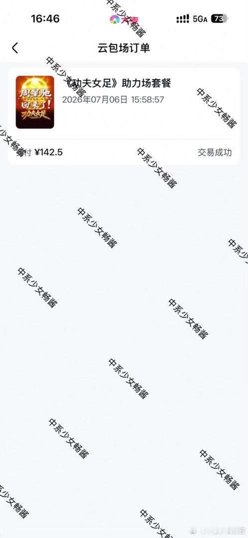 迪丽热巴  自己先买2张看之后再多刷，之前答应了家人朋友的请了，然后今天看到是二