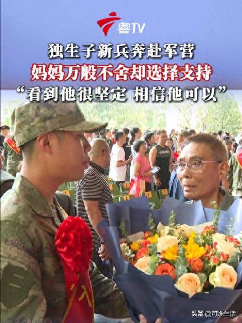 新兵无人送行，四位陌生女士现场当妈：孩子，往后我们就是一家人