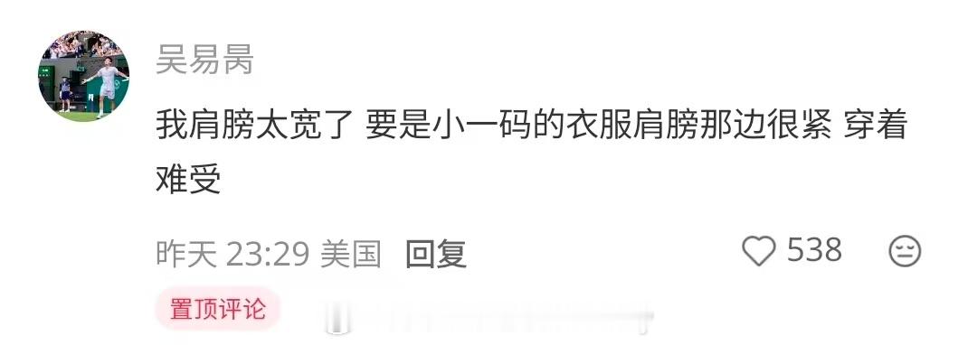 一直都觉得阿昺的衣服偏大，想看他穿修身点，原来……吴易昺vs阿尔卡拉斯郑钦文克服