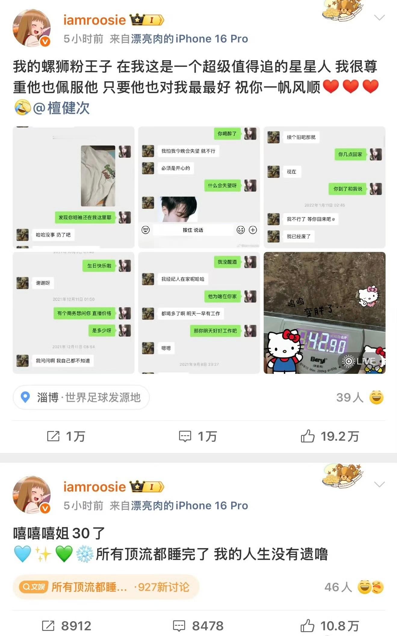 这女的对檀健次不错啊，爆料还想给他整个螺蛳粉代言人的身份。广西这次上分了，好山好